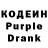 Codein напиток Lean (лин) Ramazan Koyanbayev