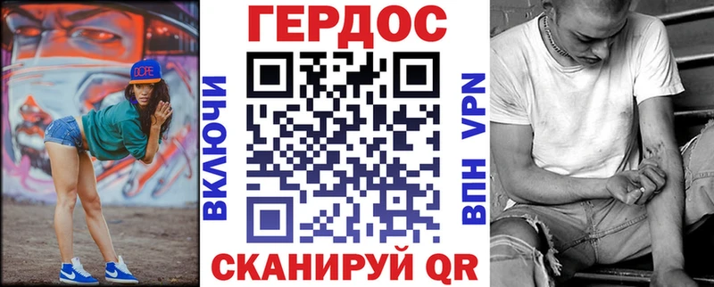 Героин Heroin  Новороссийск 