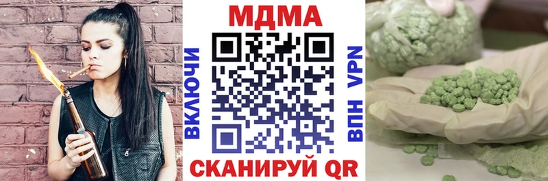 МДМА Molly  купить закладку  Новороссийск 